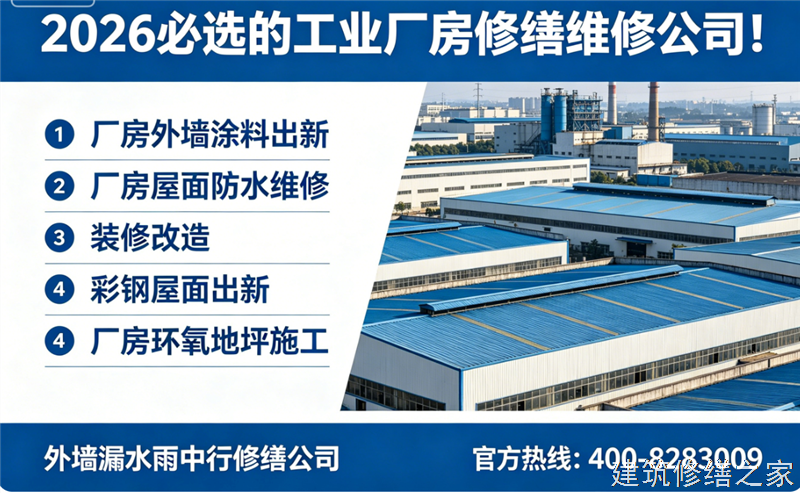 宿州2026/9墉桥区屋面防水哪家专业正规