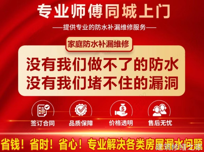 2026/9肇庆端州区地下室堵漏那家好